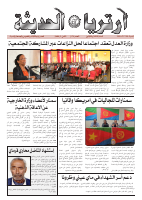 eritrea_alhaditha_06072024_240707_172030 (1).pdf